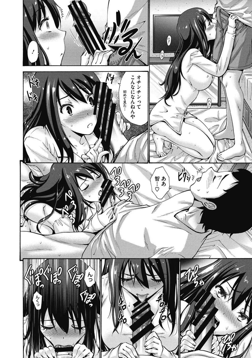 [Nishikawa Kou] Imouto de Gomen ne♡ Fhentai - Page 60