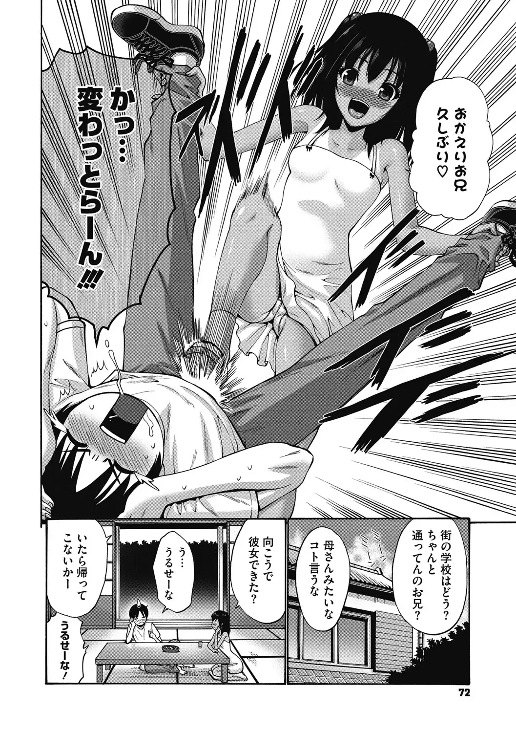 [Nishikawa Kou] Imouto de Gomen ne♡ Fhentai - Page 72