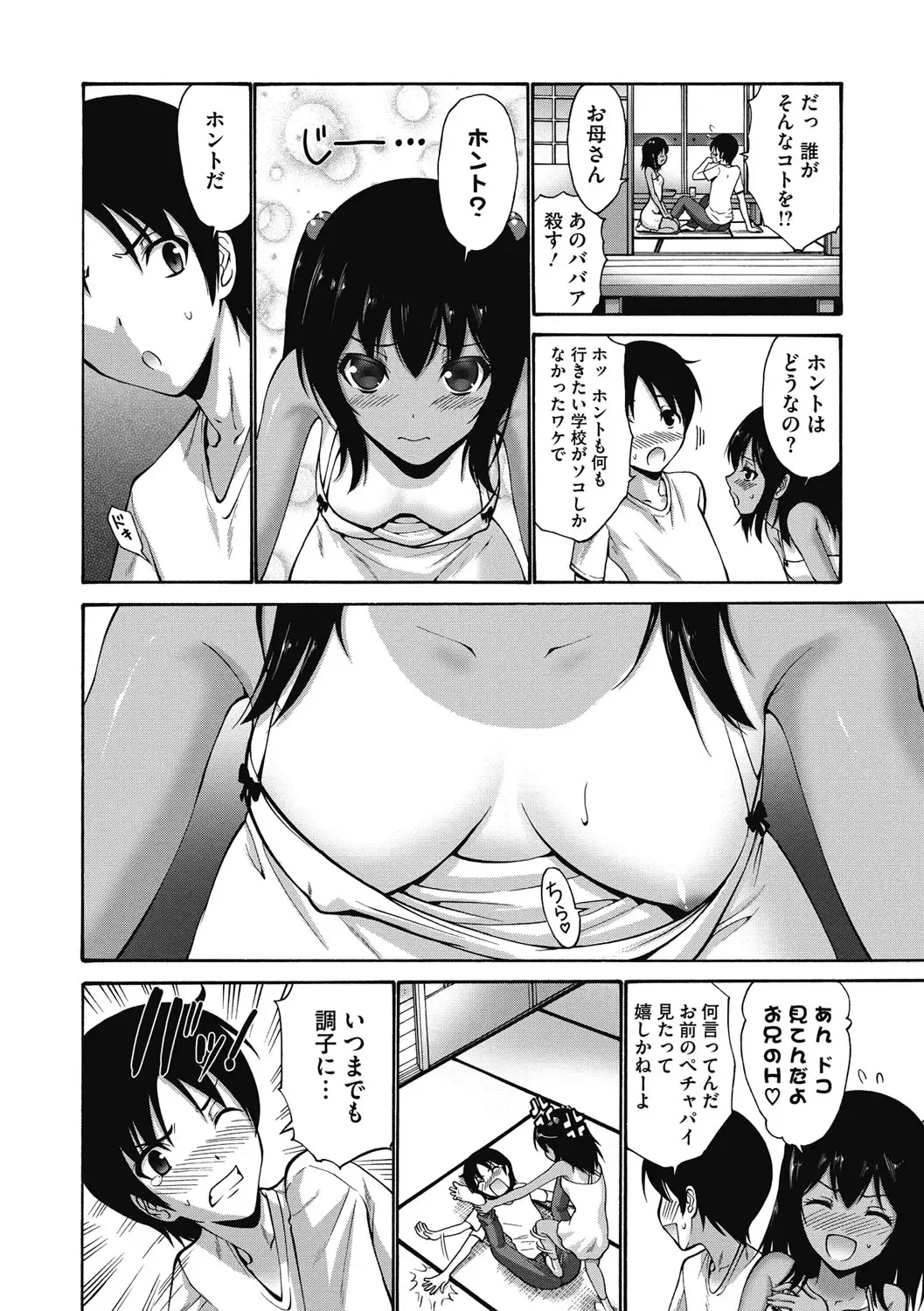 [Nishikawa Kou] Imouto de Gomen ne♡ Fhentai - Page 74