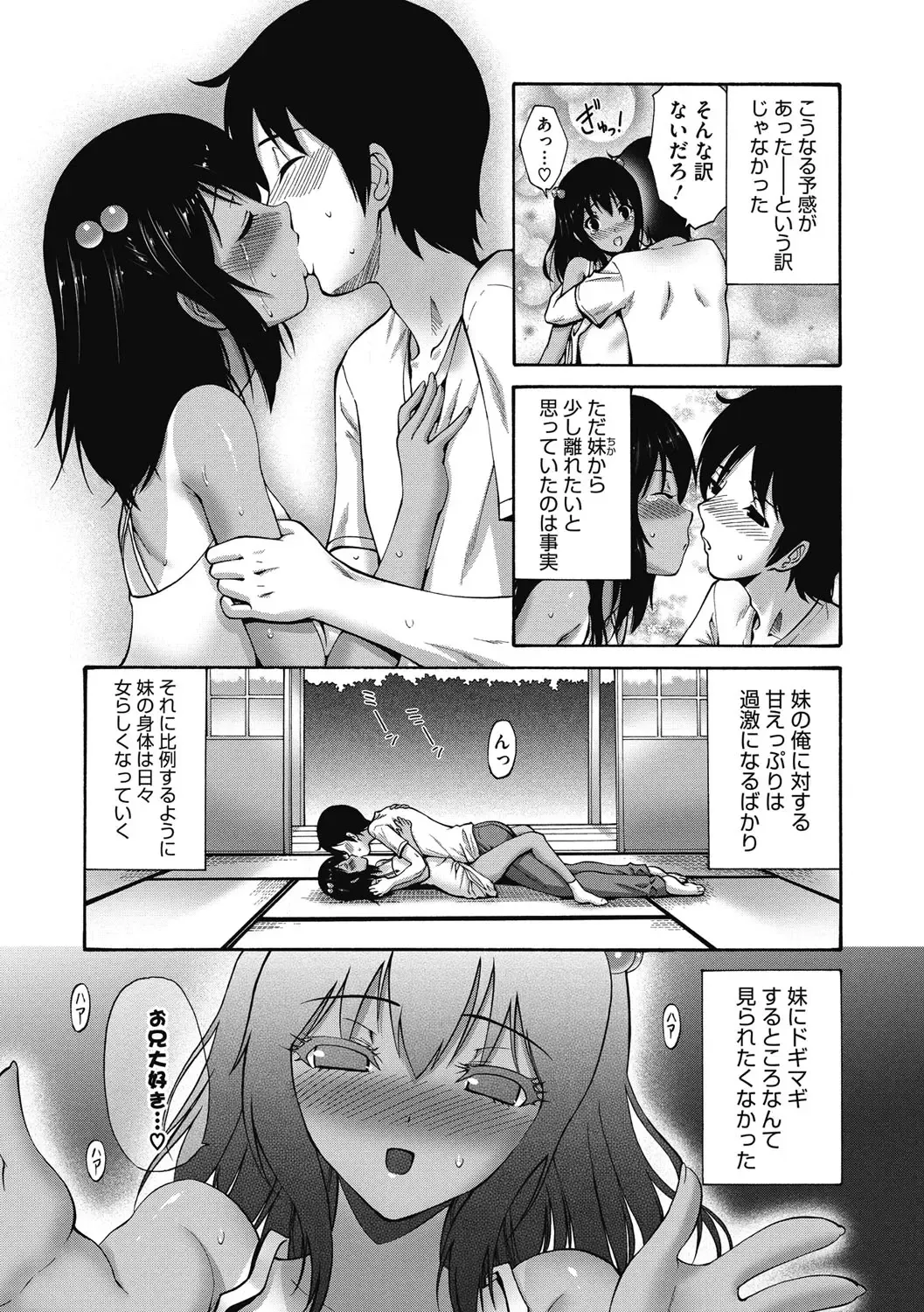 [Nishikawa Kou] Imouto de Gomen ne♡ Fhentai - Page 77