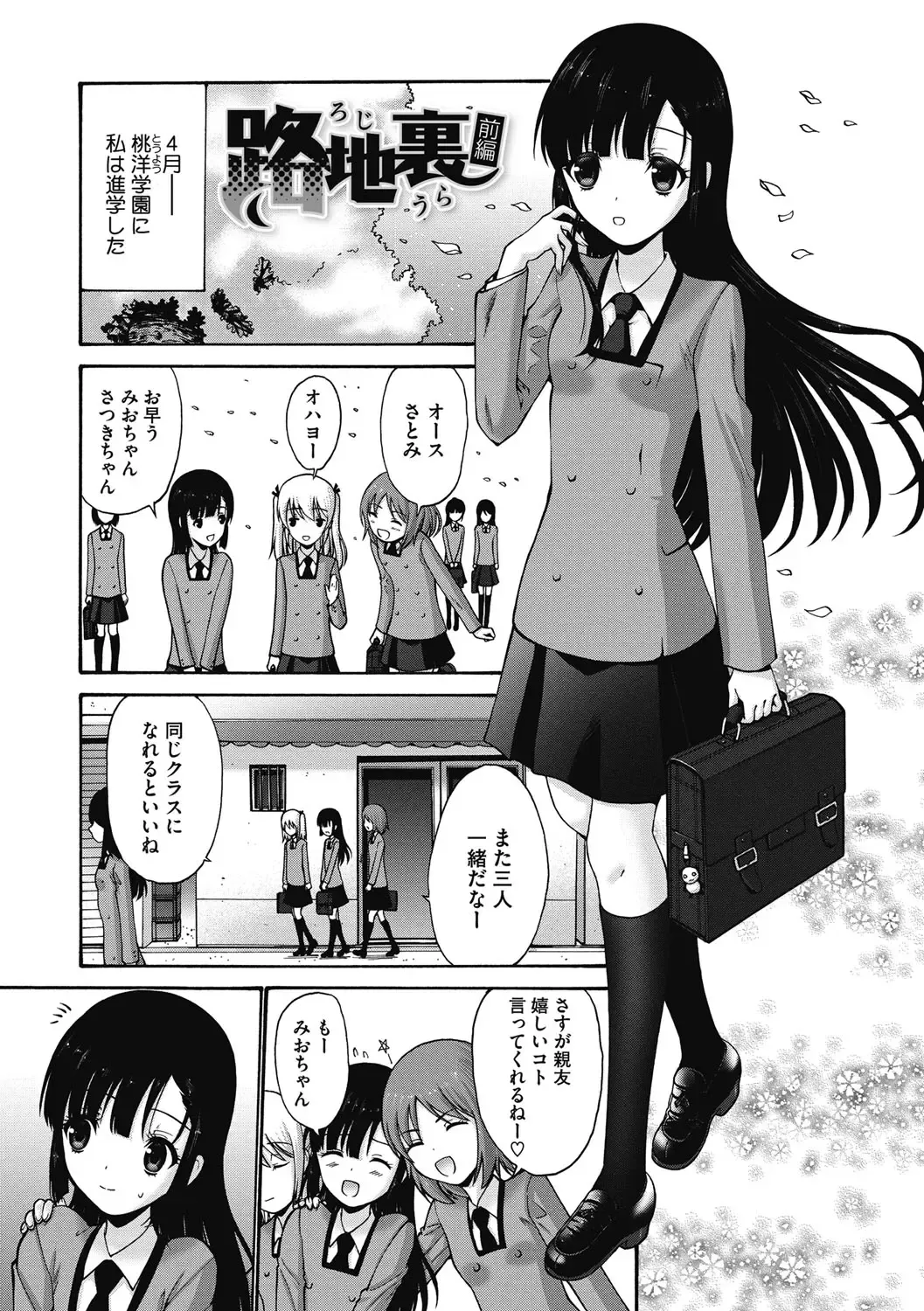 [Nishikawa Kou] Imouto de Gomen ne♡ Fhentai - Page 95
