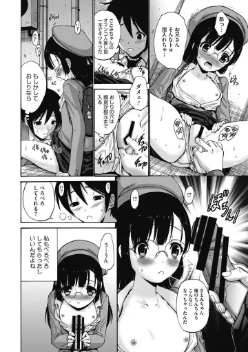 [Nishikawa Kou] Imouto de Gomen ne♡ Fhentai - Page 104
