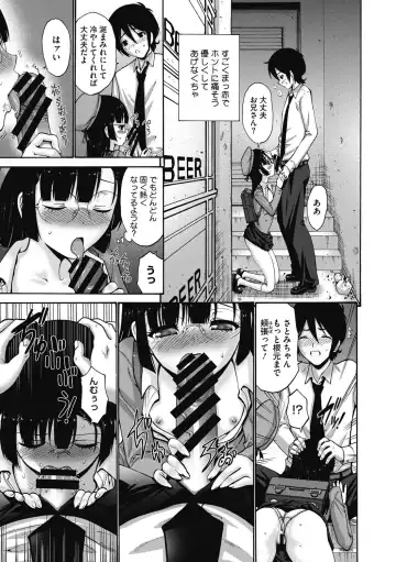 [Nishikawa Kou] Imouto de Gomen ne♡ Fhentai - Page 105