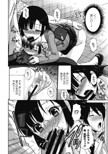 [Nishikawa Kou] Imouto de Gomen ne♡ Fhentai - Page 106