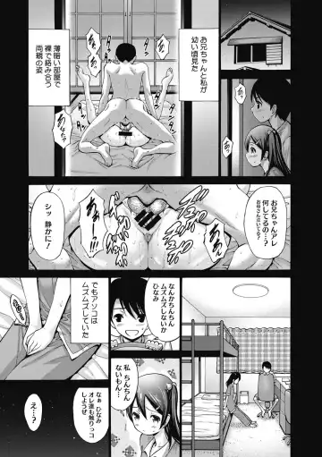 [Nishikawa Kou] Imouto de Gomen ne♡ Fhentai - Page 11