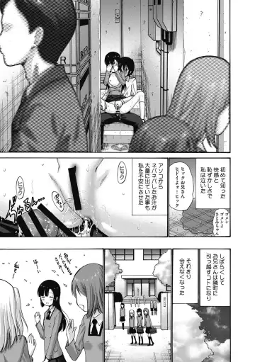 [Nishikawa Kou] Imouto de Gomen ne♡ Fhentai - Page 113