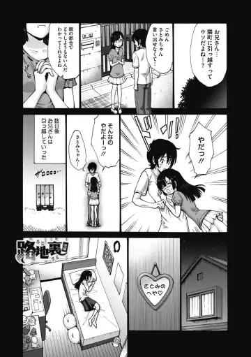 [Nishikawa Kou] Imouto de Gomen ne♡ Fhentai - Page 115