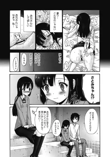 [Nishikawa Kou] Imouto de Gomen ne♡ Fhentai - Page 120