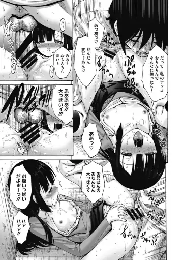 [Nishikawa Kou] Imouto de Gomen ne♡ Fhentai - Page 129