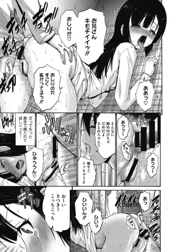 [Nishikawa Kou] Imouto de Gomen ne♡ Fhentai - Page 133