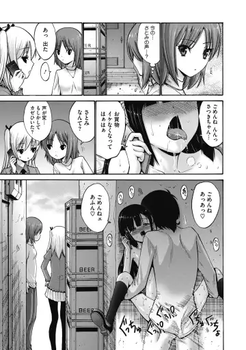 [Nishikawa Kou] Imouto de Gomen ne♡ Fhentai - Page 137
