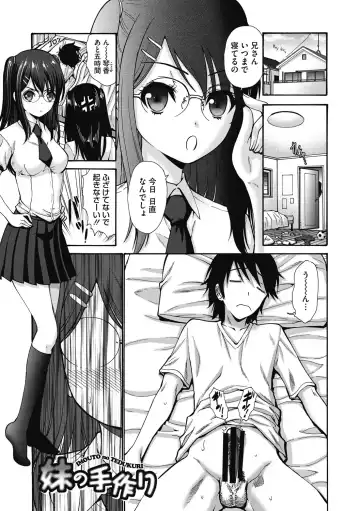 [Nishikawa Kou] Imouto de Gomen ne♡ Fhentai - Page 139