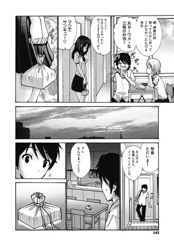 [Nishikawa Kou] Imouto de Gomen ne♡ Fhentai - Page 142
