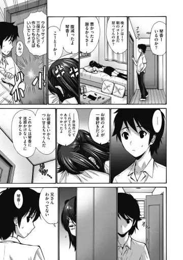 [Nishikawa Kou] Imouto de Gomen ne♡ Fhentai - Page 143