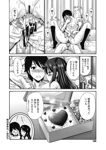 [Nishikawa Kou] Imouto de Gomen ne♡ Fhentai - Page 160