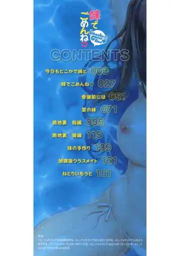 [Nishikawa Kou] Imouto de Gomen ne♡ Fhentai - Page 2