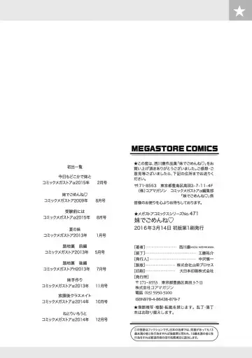 [Nishikawa Kou] Imouto de Gomen ne♡ Fhentai - Page 202