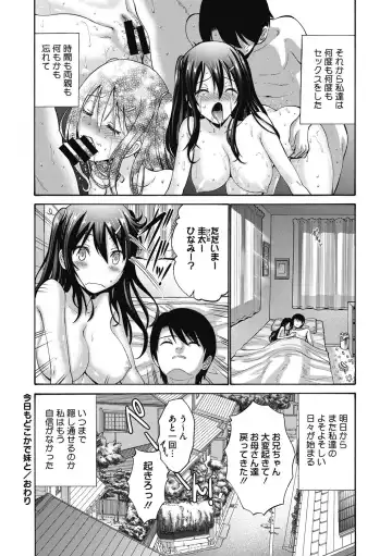 [Nishikawa Kou] Imouto de Gomen ne♡ Fhentai - Page 26