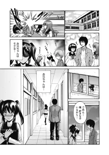 [Nishikawa Kou] Imouto de Gomen ne♡ Fhentai - Page 31