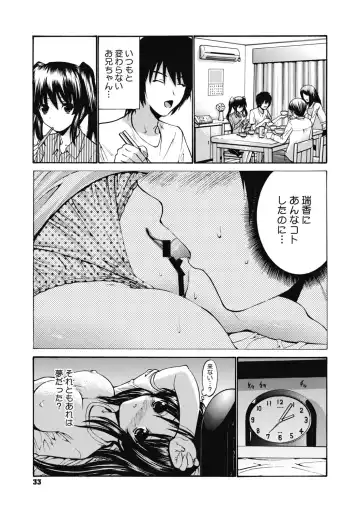 [Nishikawa Kou] Imouto de Gomen ne♡ Fhentai - Page 33