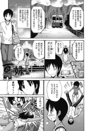 [Nishikawa Kou] Imouto de Gomen ne♡ Fhentai - Page 71