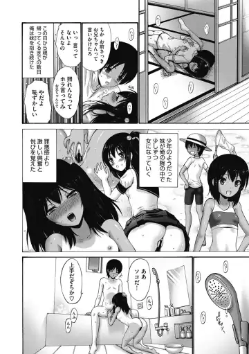 [Nishikawa Kou] Imouto de Gomen ne♡ Fhentai - Page 86