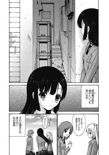 [Nishikawa Kou] Imouto de Gomen ne♡ Fhentai - Page 96