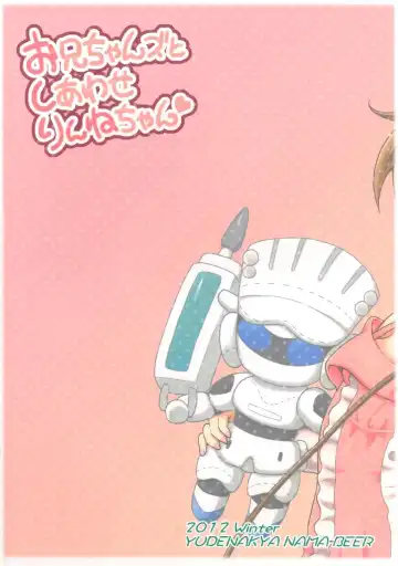 [Uzura No Tamago] Onii-chans to Shiawase Rinne-chan Fhentai - Page 26