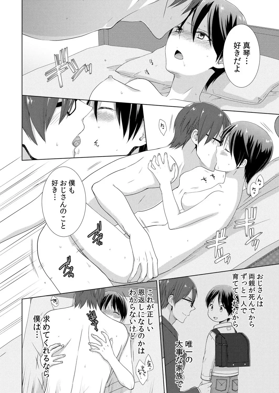 [Takamiya Hairi] Kyou kara Onnanoko!? Mitaiken no Kairaku ni Icchau Karada Vol. 2 Fhentai - Page 23