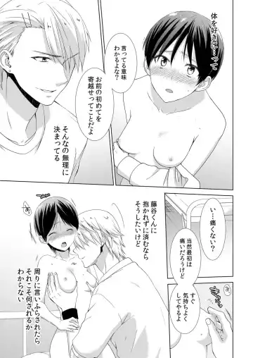 [Takamiya Hairi] Kyou kara Onnanoko!? Mitaiken no Kairaku ni Icchau Karada Vol. 2 Fhentai - Page 2