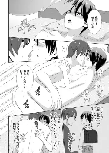 [Takamiya Hairi] Kyou kara Onnanoko!? Mitaiken no Kairaku ni Icchau Karada Vol. 2 Fhentai - Page 23