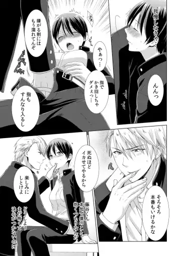 [Takamiya Hairi] Kyou kara Onnanoko!? Mitaiken no Kairaku ni Icchau Karada Vol. 2 Fhentai - Page 6
