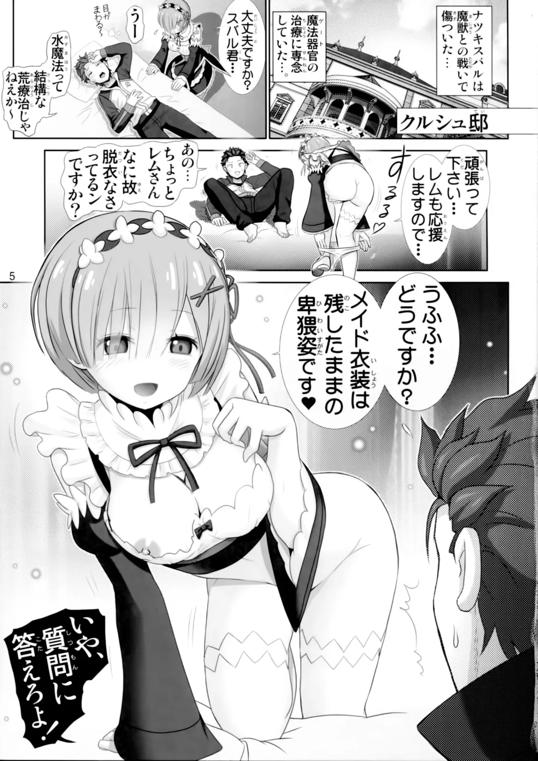 [Haruki Genia] Rem-rin Maji Tenshi Fhentai - Page 4