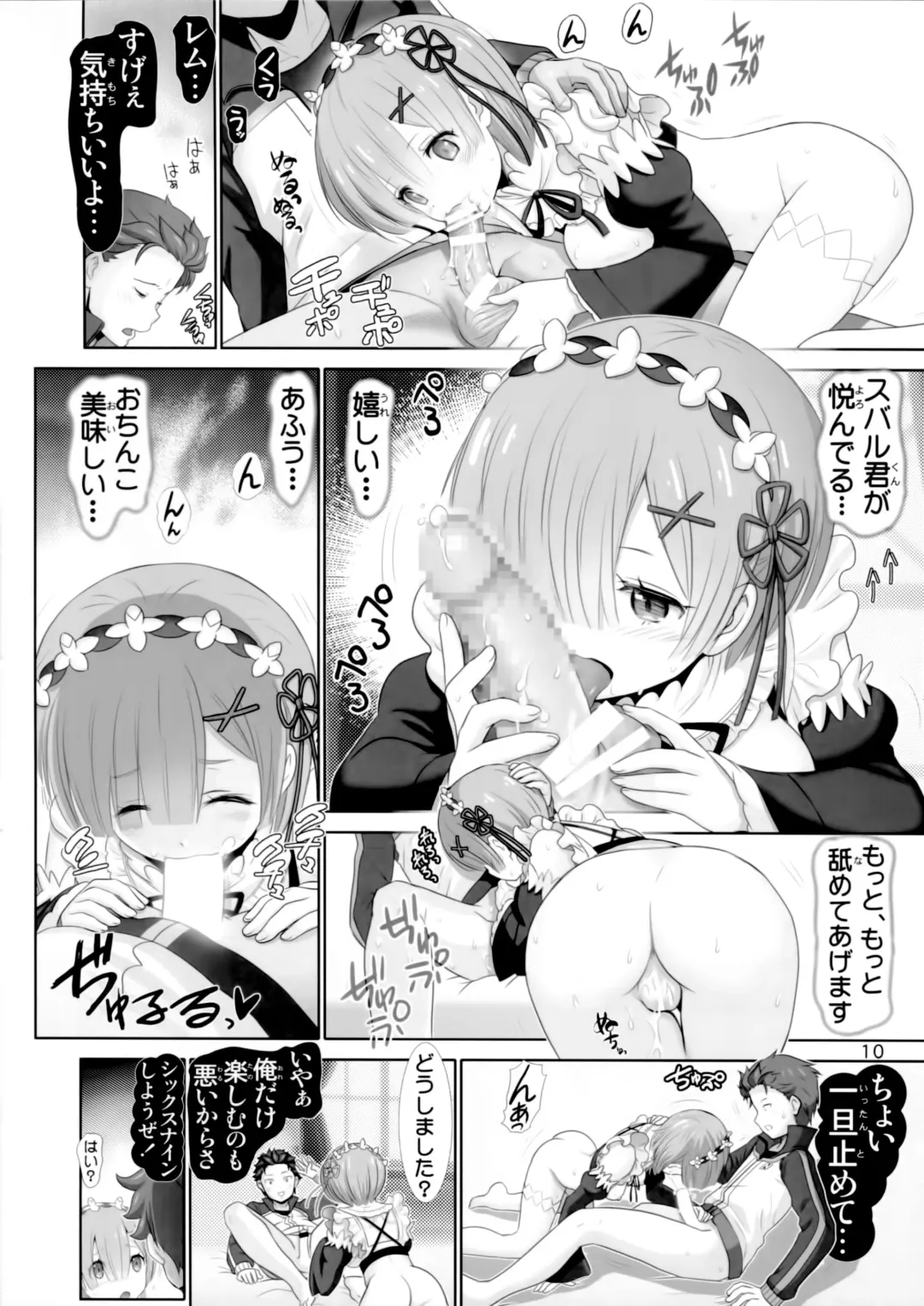 [Haruki Genia] Rem-rin Maji Tenshi Fhentai - Page 9