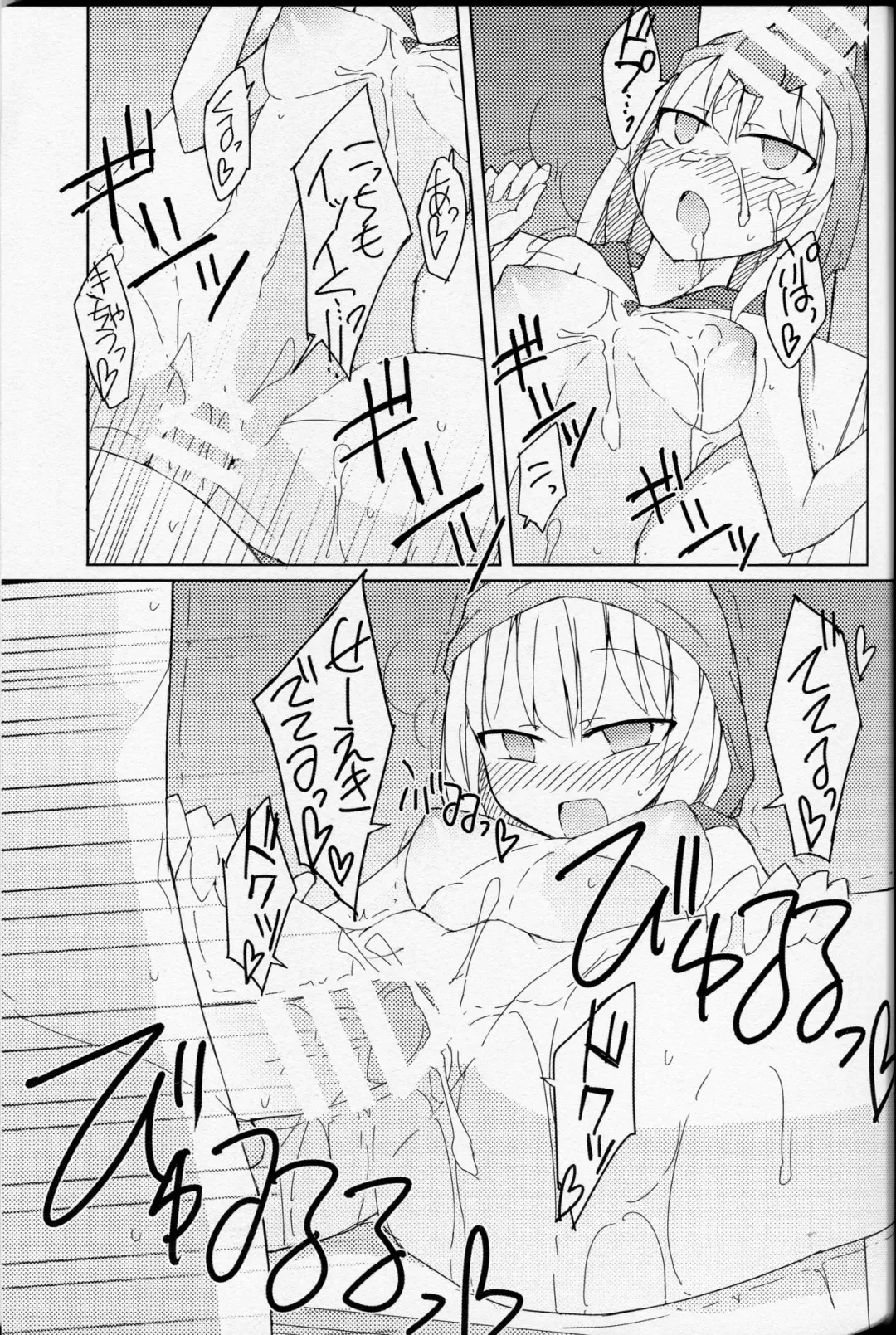 [Nanashiki] Match to Haru o Uru Shoujo Fhentai - Page 18