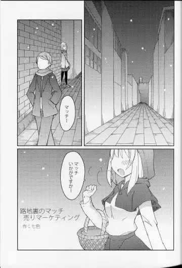 [Nanashiki] Match to Haru o Uru Shoujo Fhentai - Page 2