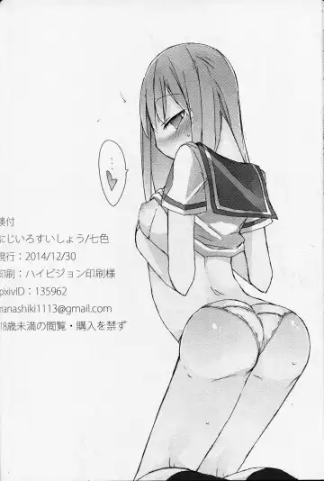 [Nanashiki] Match to Haru o Uru Shoujo Fhentai - Page 21