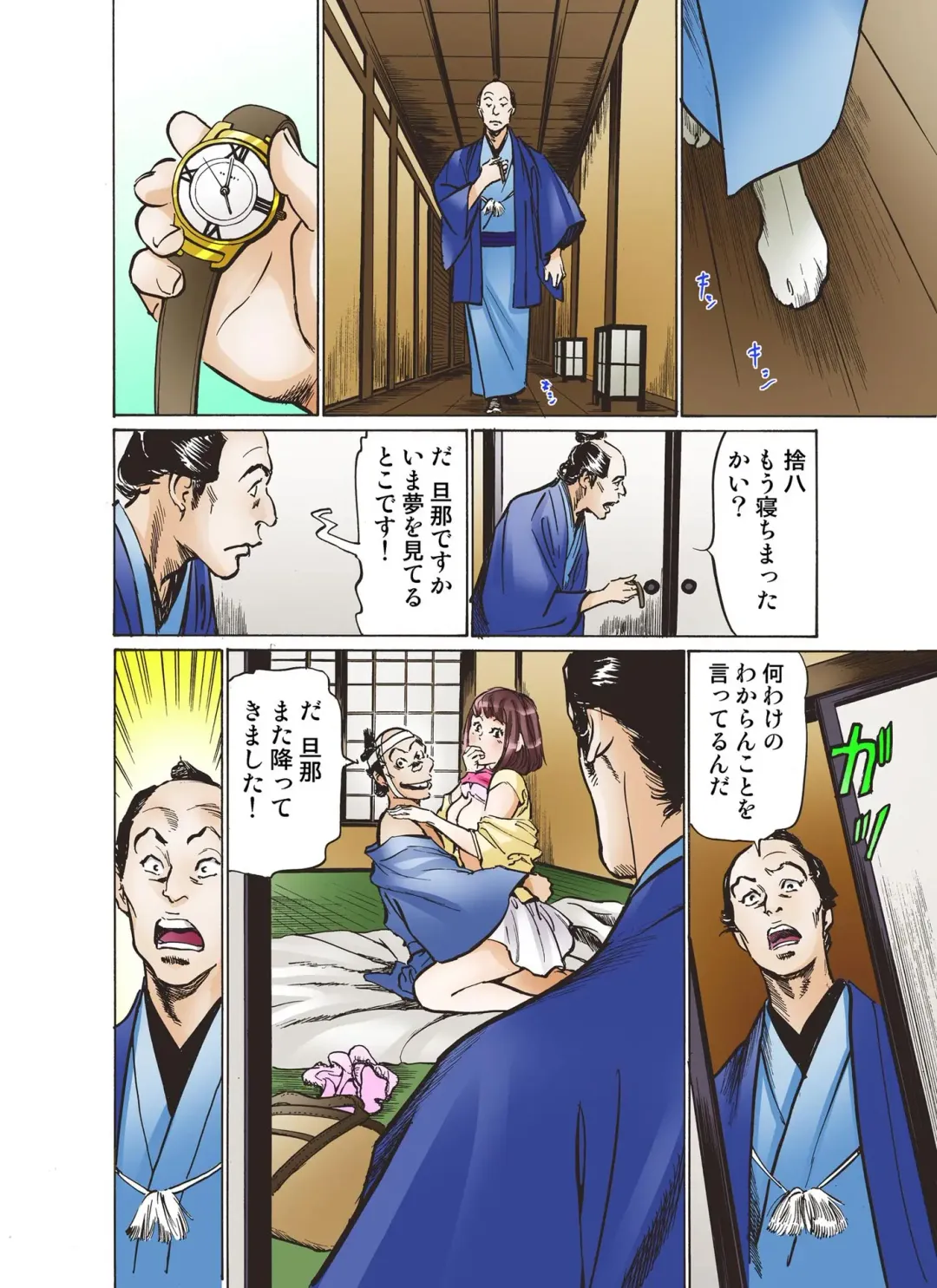 [Hazuki Kaoru] Oedo de Ecchi Shimasu! 2 Fhentai - Page 18