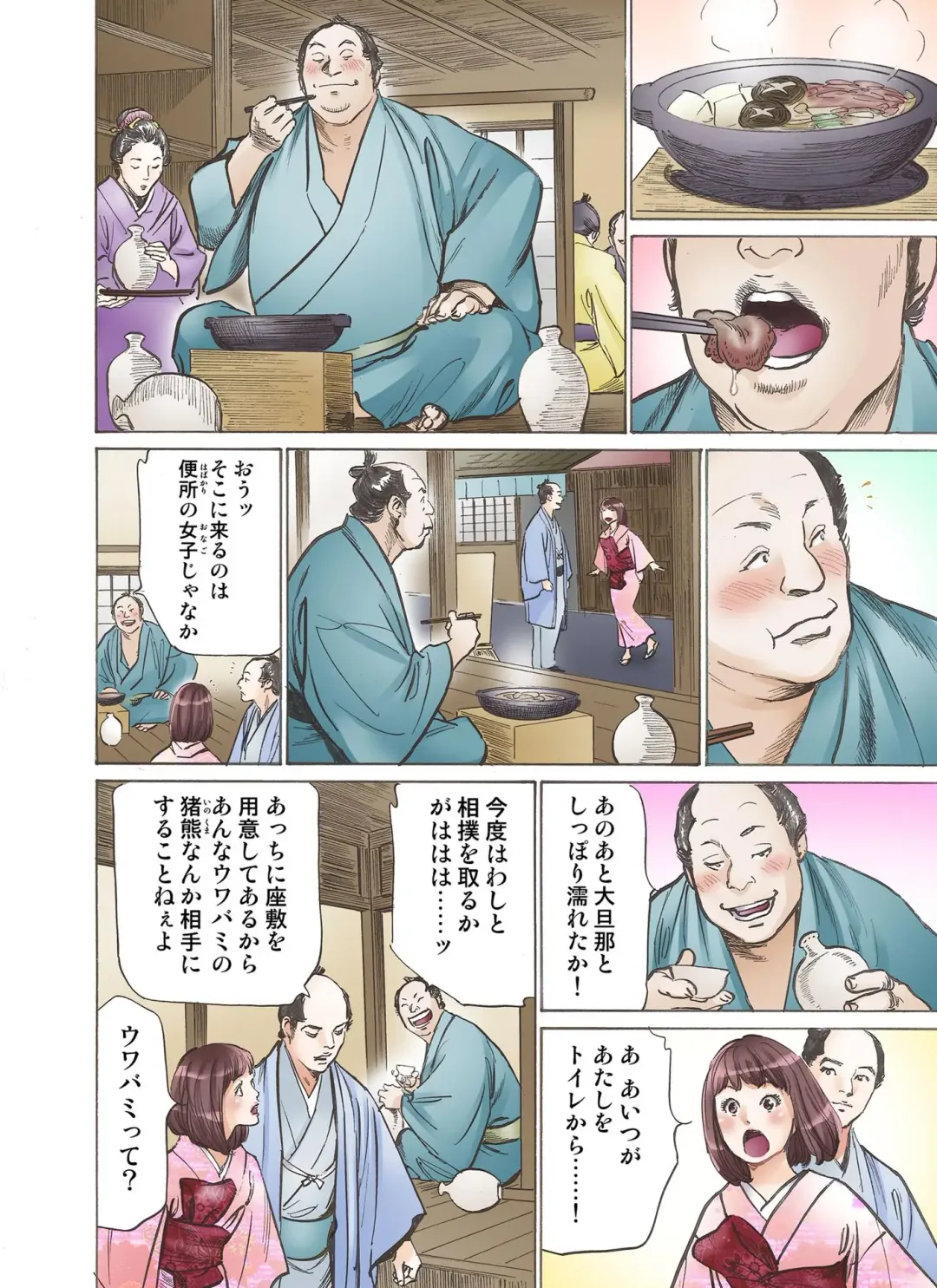 [Hazuki Kaoru] Oedo de Ecchi Shimasu! 2 Fhentai - Page 34