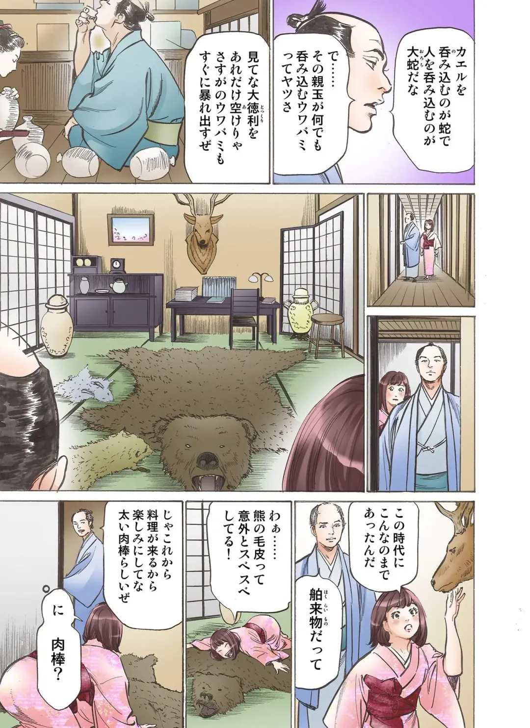 [Hazuki Kaoru] Oedo de Ecchi Shimasu! 2 Fhentai - Page 35