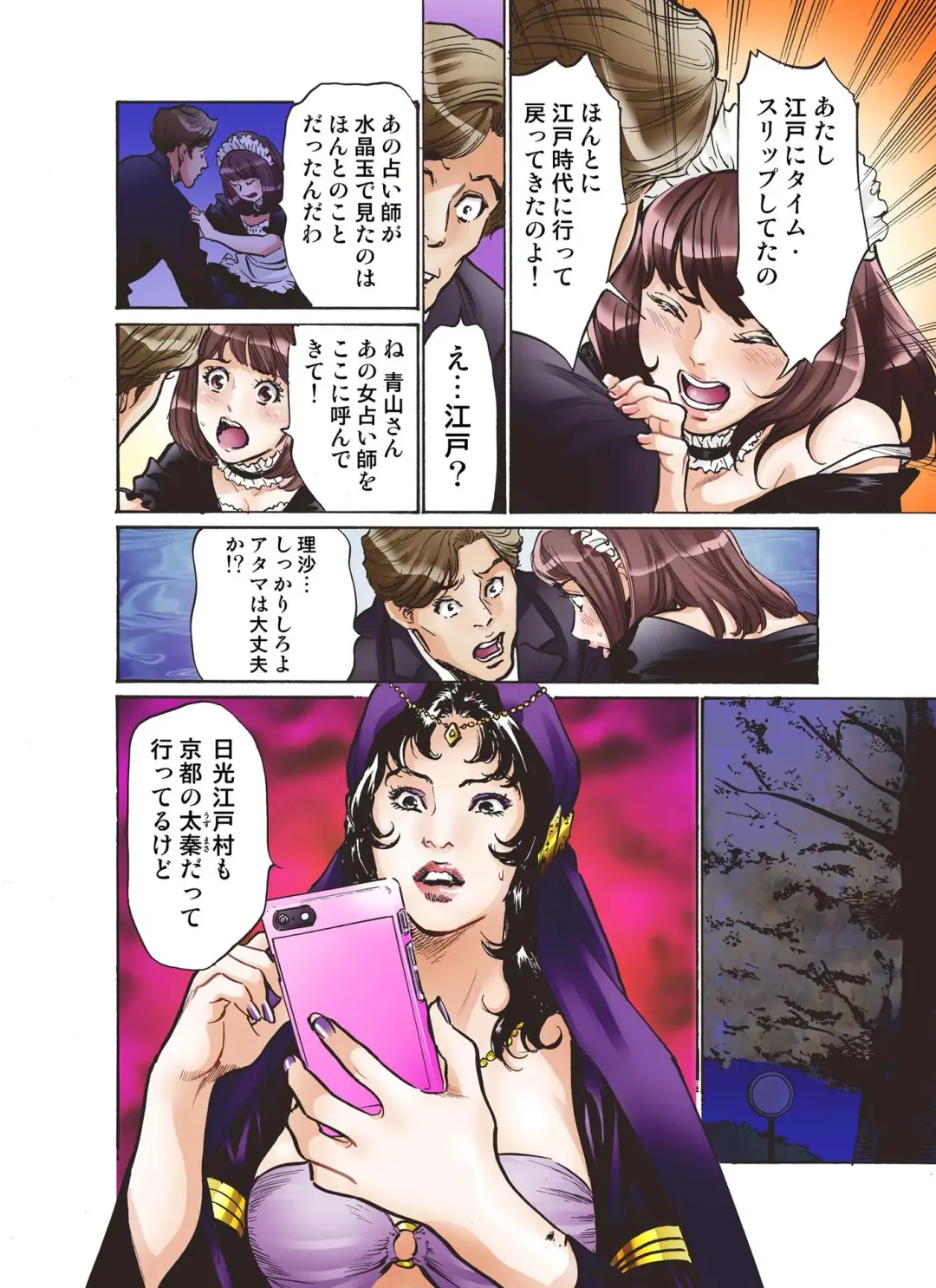 [Hazuki Kaoru] Oedo de Ecchi Shimasu! 2 Fhentai - Page 6