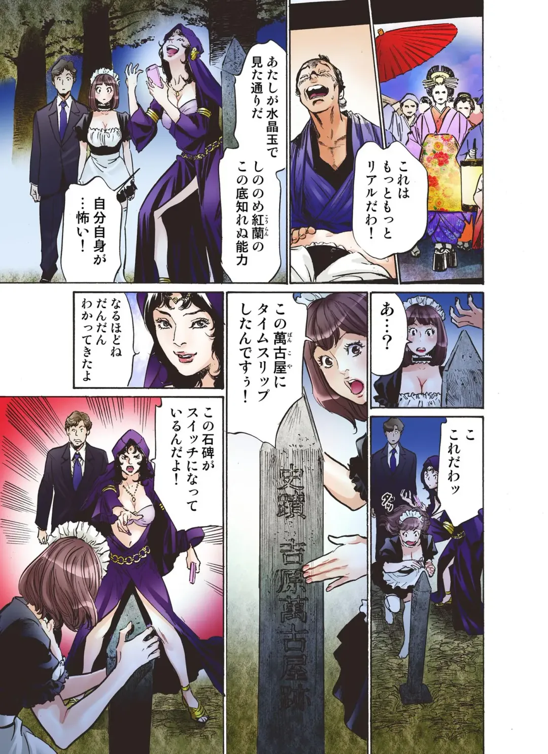 [Hazuki Kaoru] Oedo de Ecchi Shimasu! 2 Fhentai - Page 7