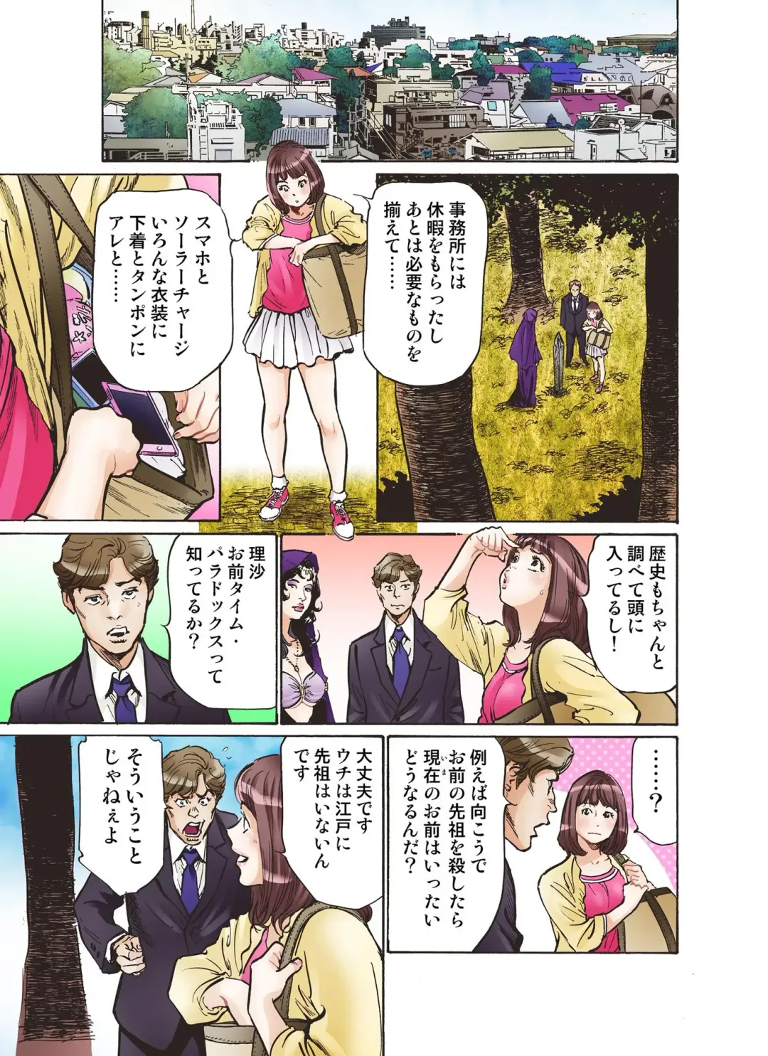 [Hazuki Kaoru] Oedo de Ecchi Shimasu! 2 Fhentai - Page 9