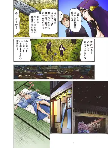 [Hazuki Kaoru] Oedo de Ecchi Shimasu! 2 Fhentai - Page 12