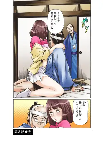 [Hazuki Kaoru] Oedo de Ecchi Shimasu! 2 Fhentai - Page 22