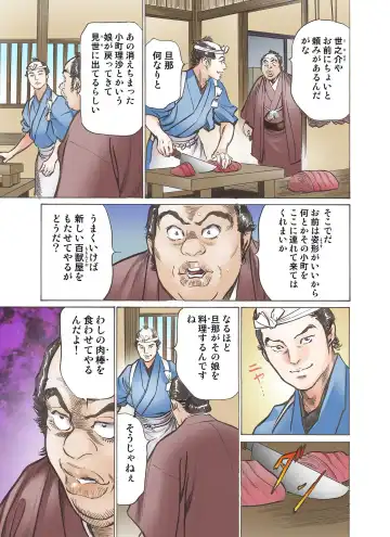 [Hazuki Kaoru] Oedo de Ecchi Shimasu! 2 Fhentai - Page 29