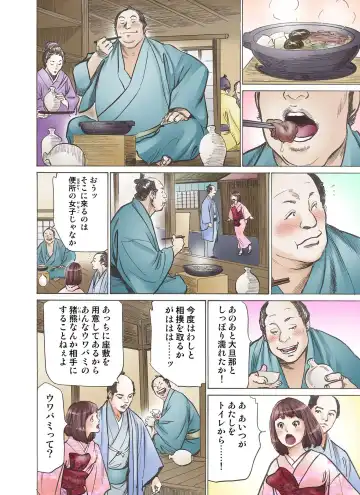 [Hazuki Kaoru] Oedo de Ecchi Shimasu! 2 Fhentai - Page 34