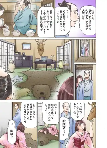 [Hazuki Kaoru] Oedo de Ecchi Shimasu! 2 Fhentai - Page 35