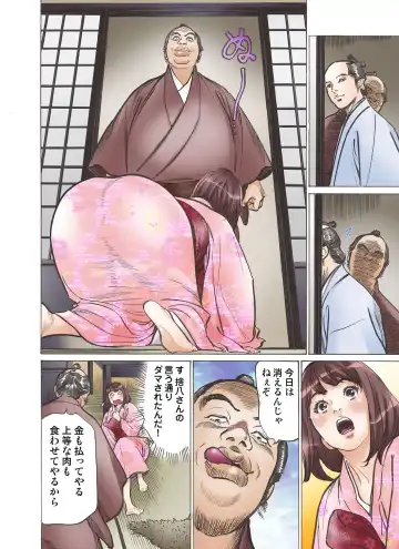 [Hazuki Kaoru] Oedo de Ecchi Shimasu! 2 Fhentai - Page 36