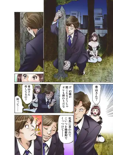 [Hazuki Kaoru] Oedo de Ecchi Shimasu! 2 Fhentai - Page 4